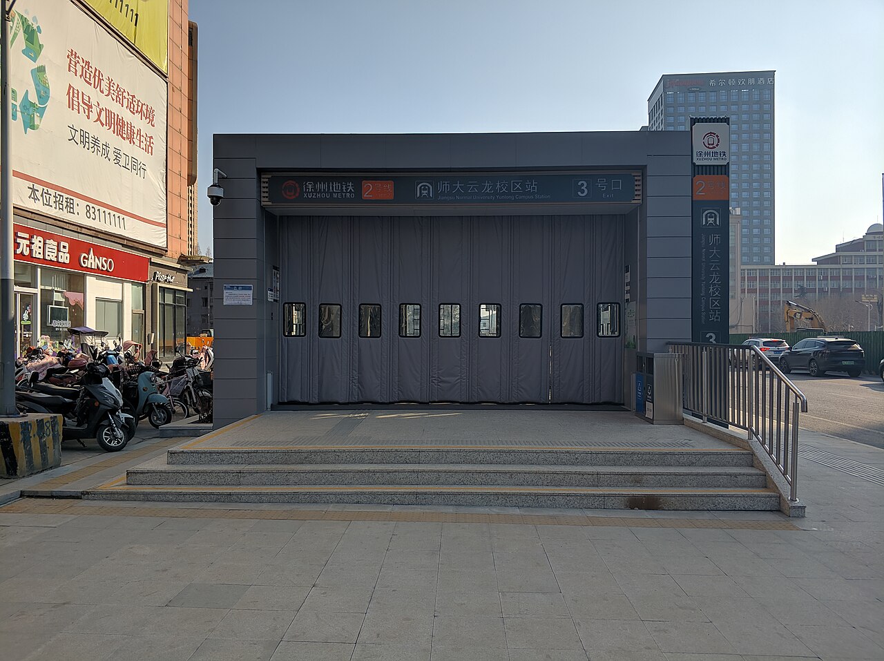 江苏师范大学