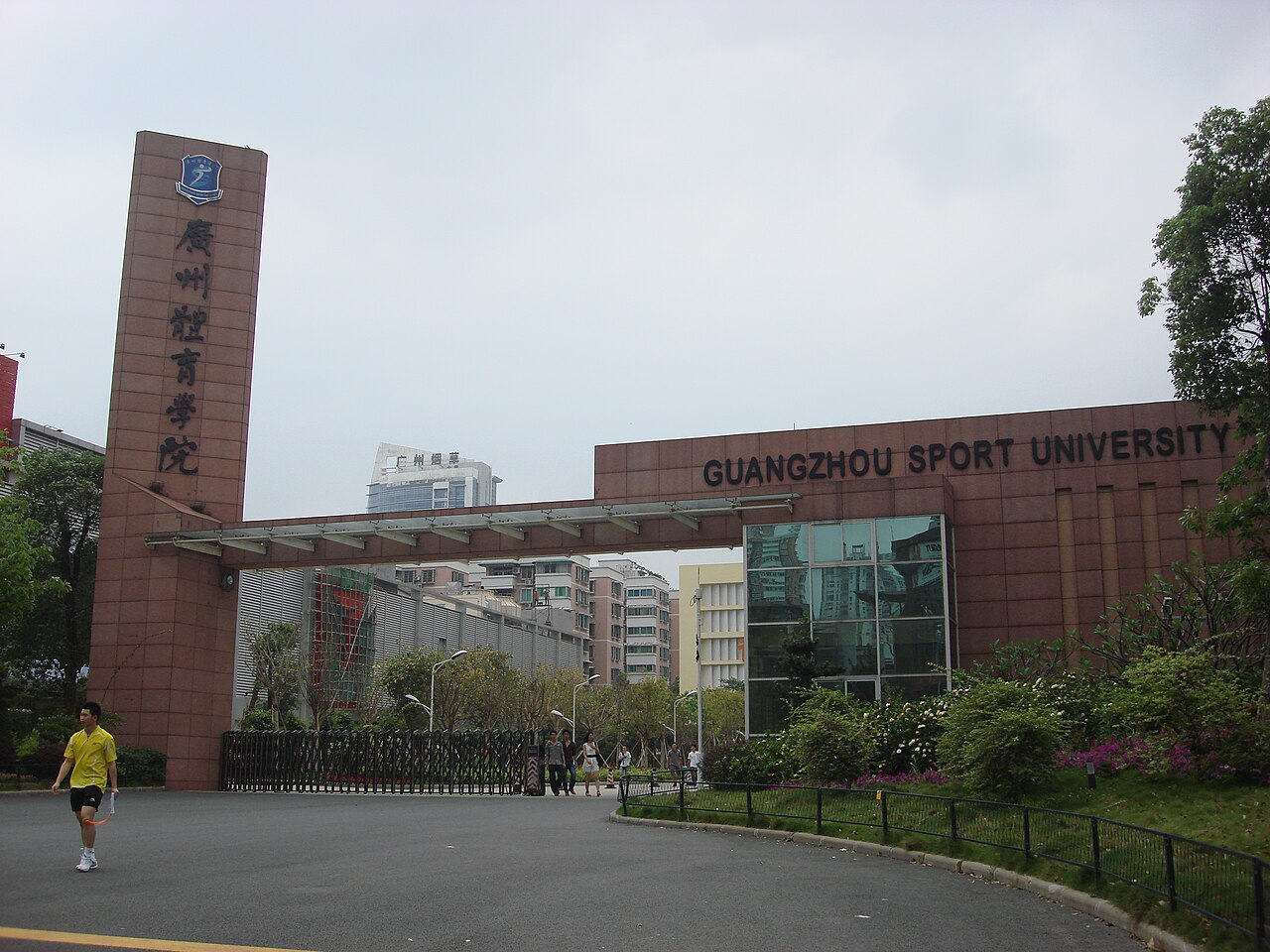 Guangzhou Sport University