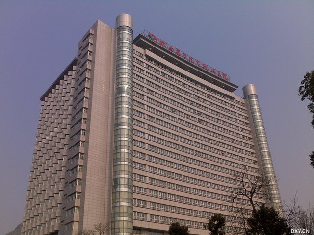 皖南医学院