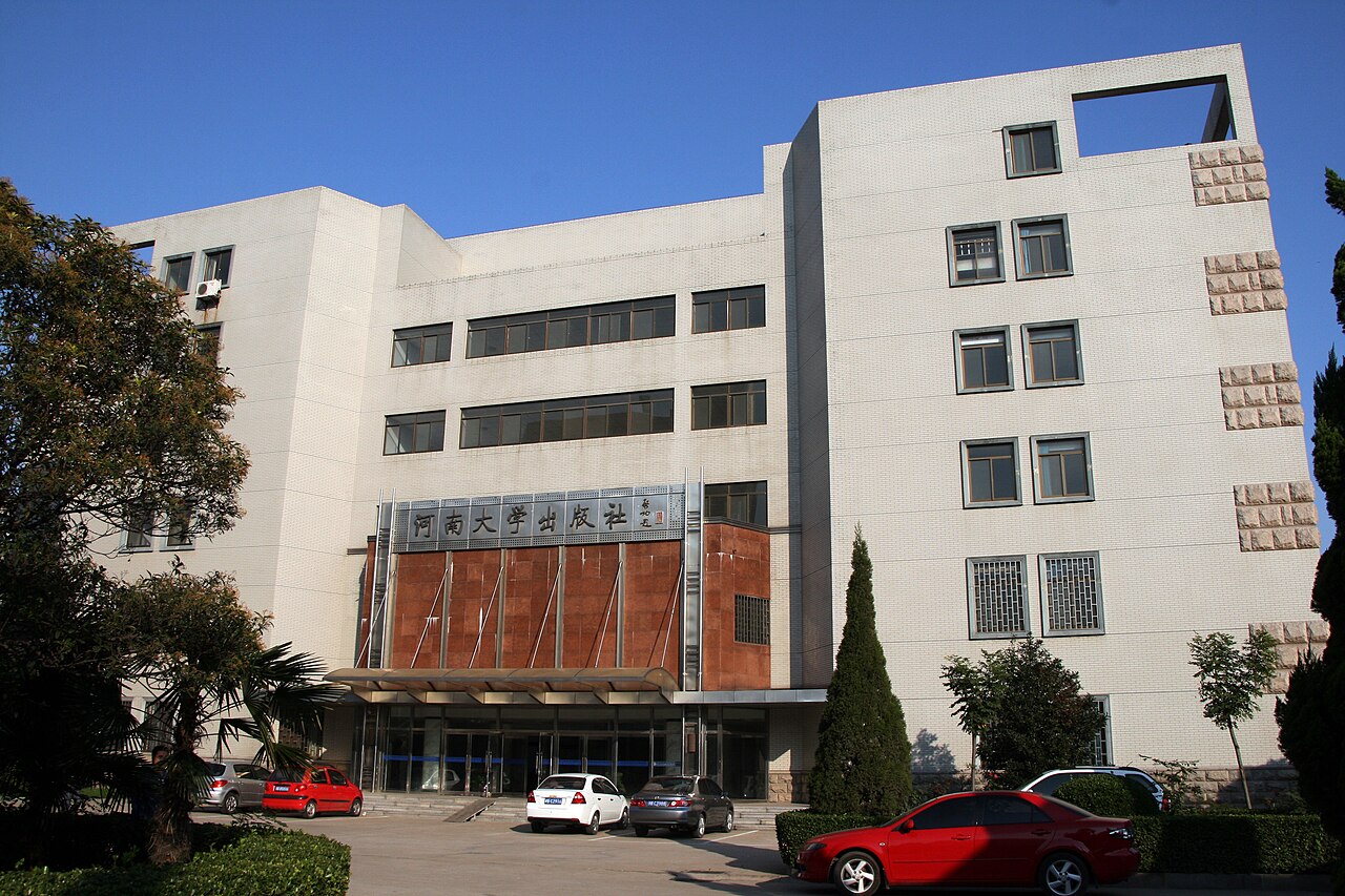 جامعة خنان