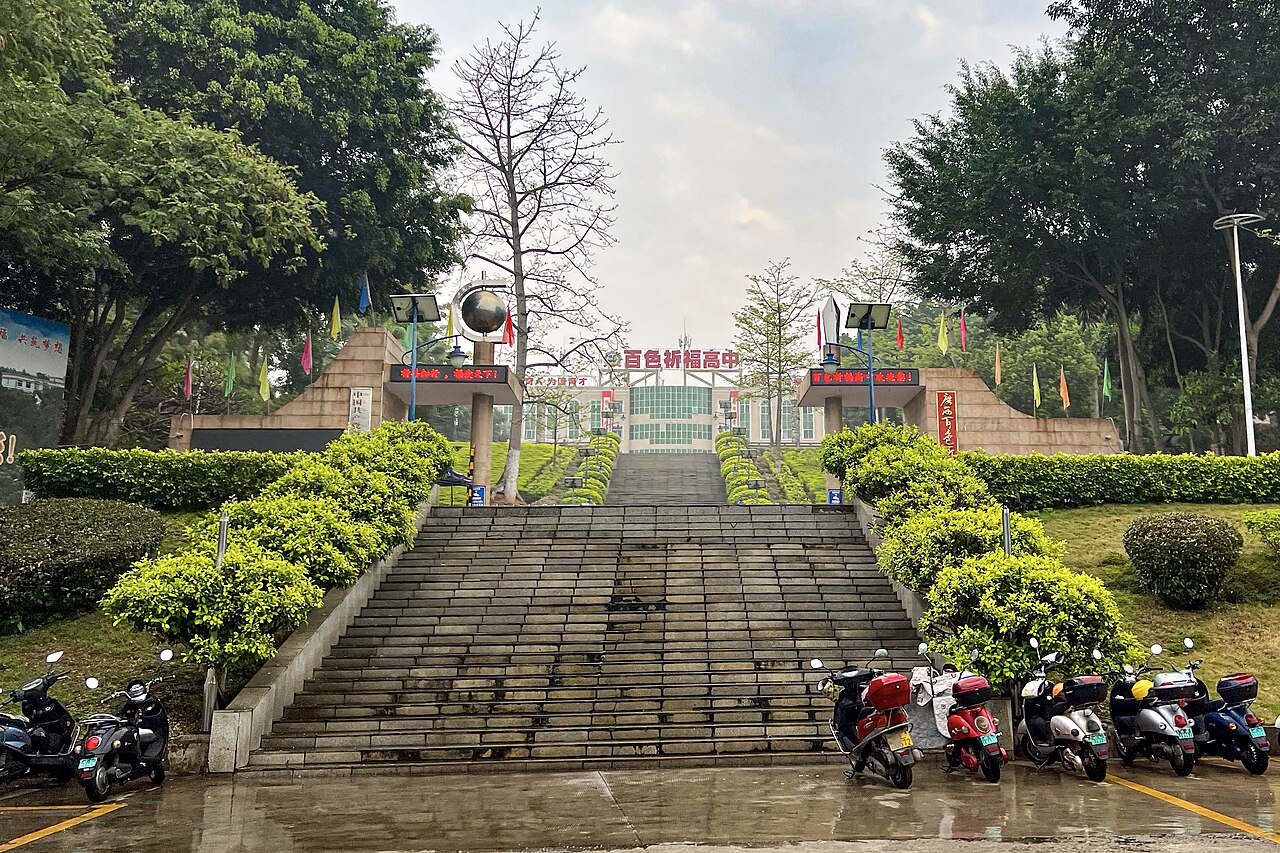 长治学院