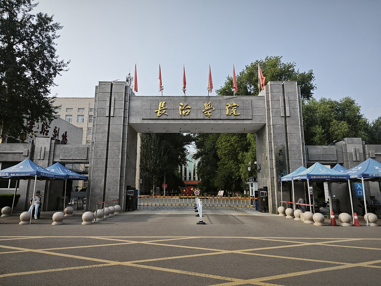 长治学院