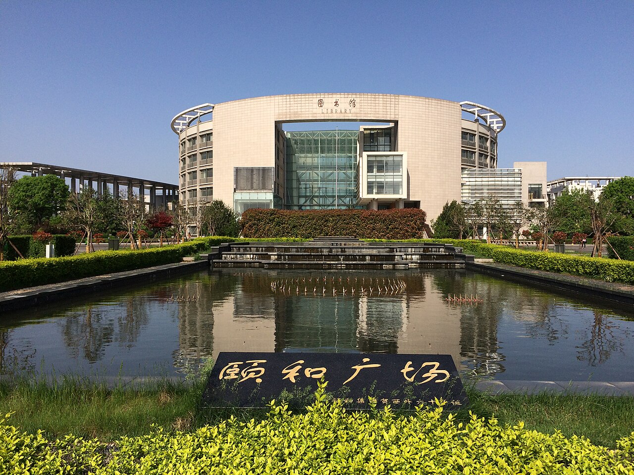 西安外事学院
