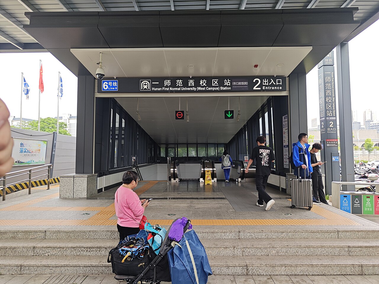 湖南第一师范学院