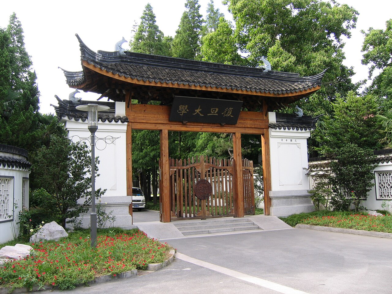 Fudan University