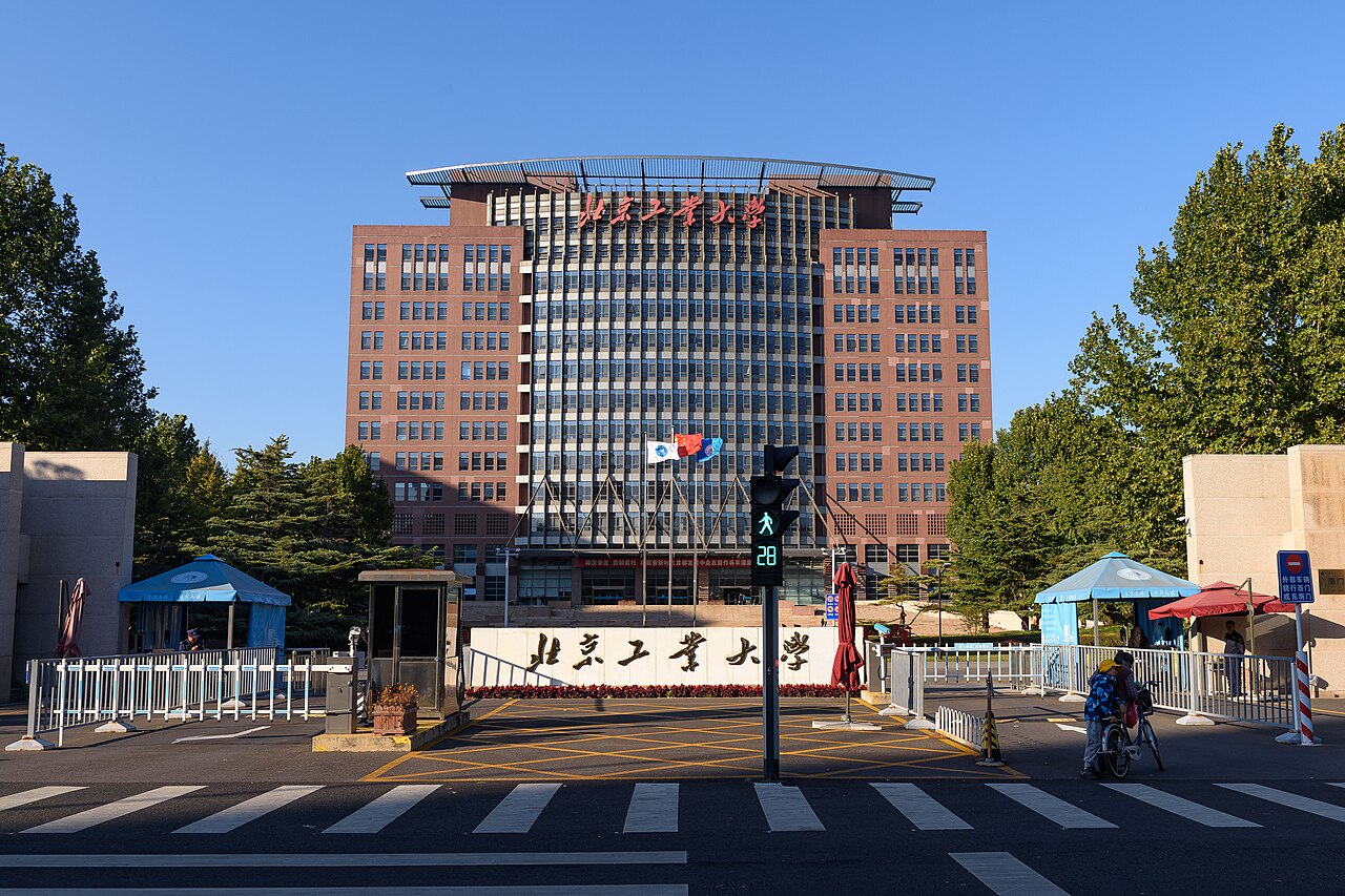 北京工业大学