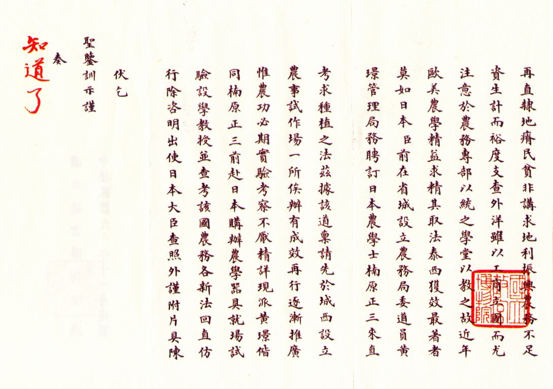 河北农业大学