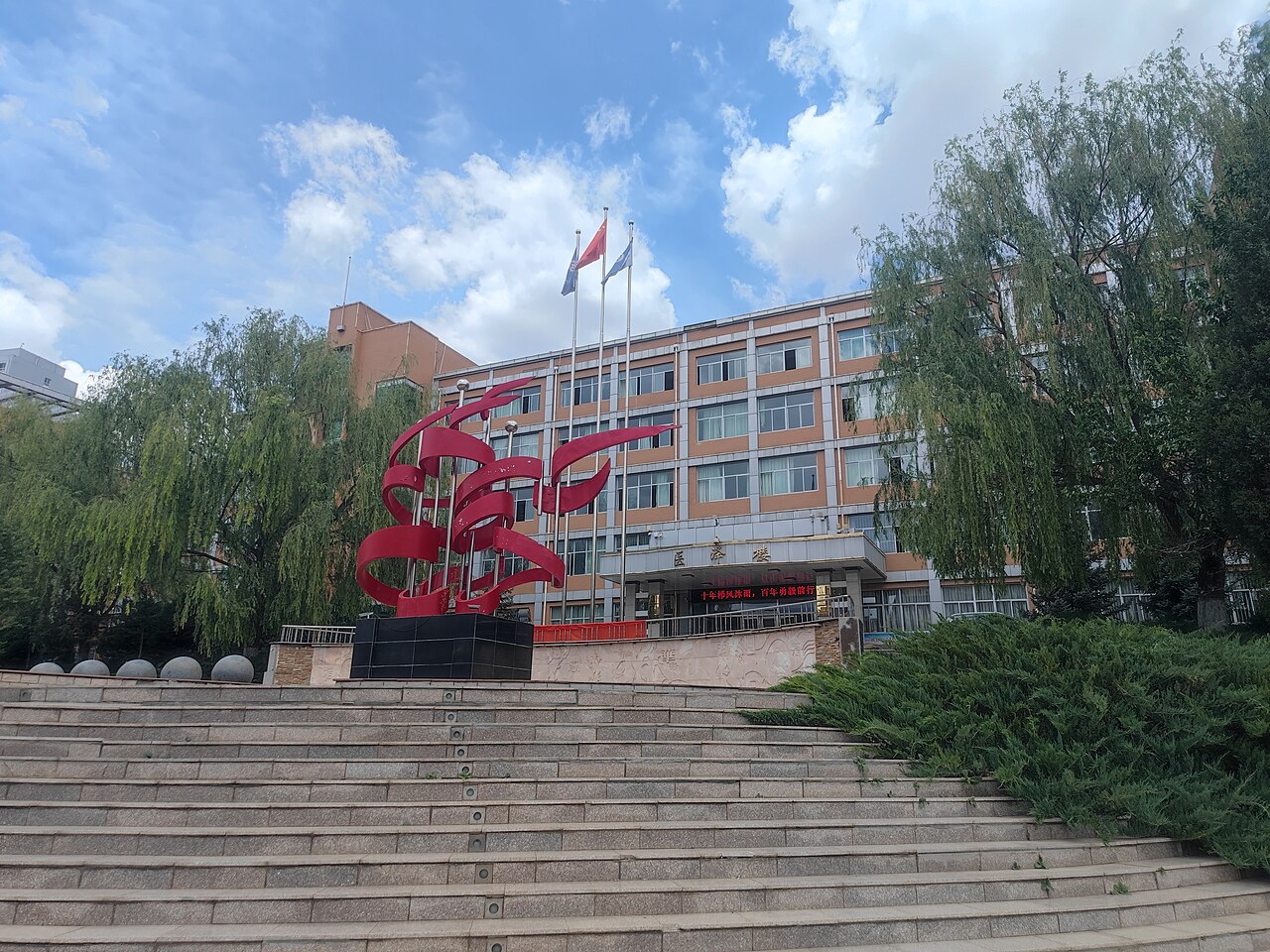 张家口学院