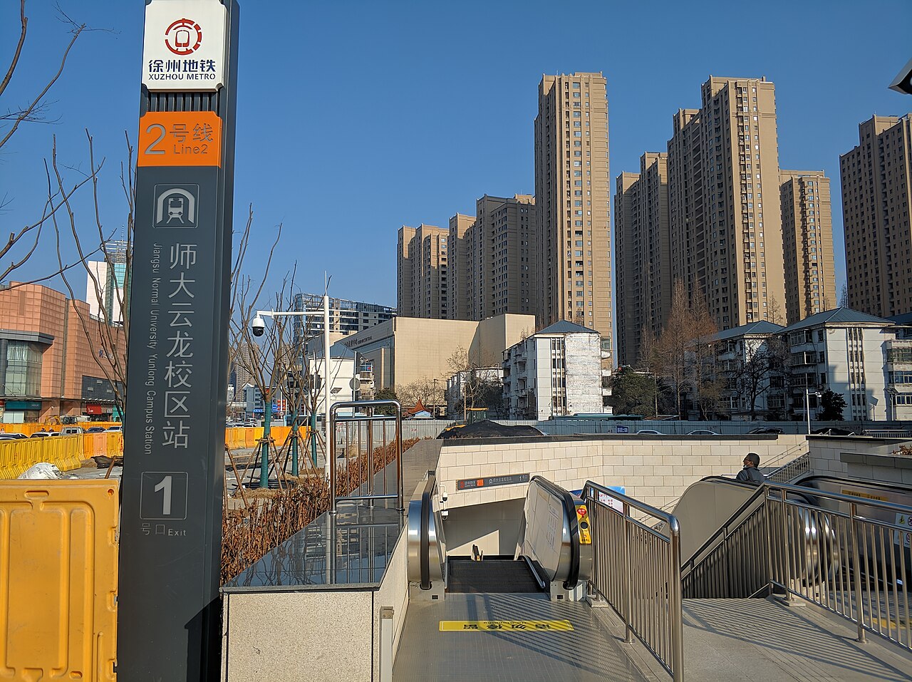 江苏师范大学