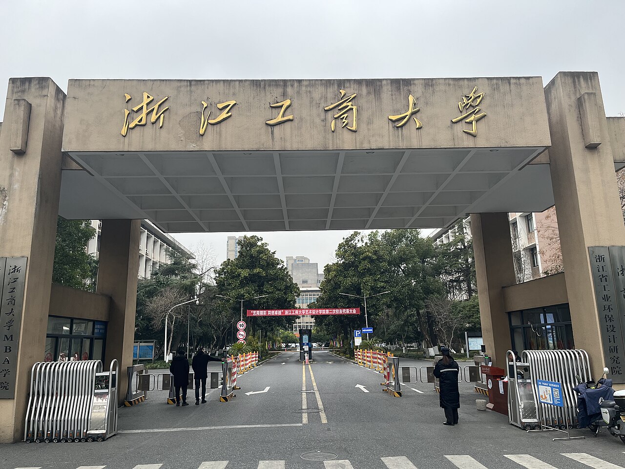 Zhejiang Gongshang University