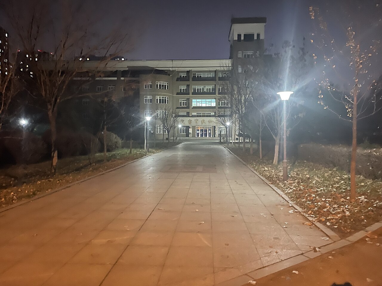 Shenyang Normal University