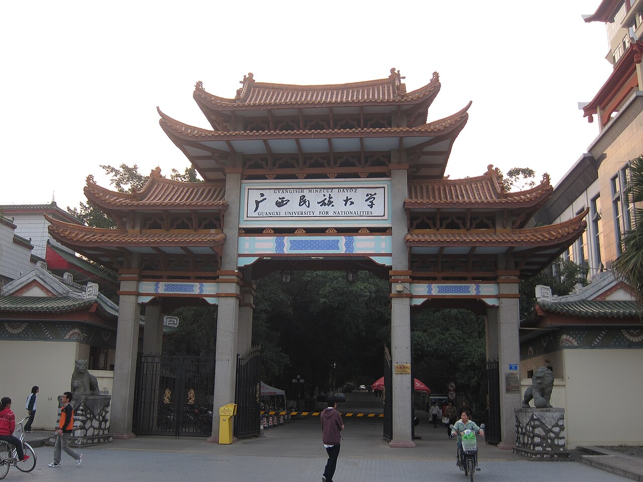 Guangxi Minzu University