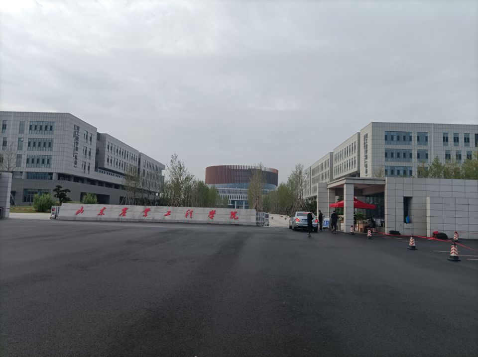 山东农业工程学院