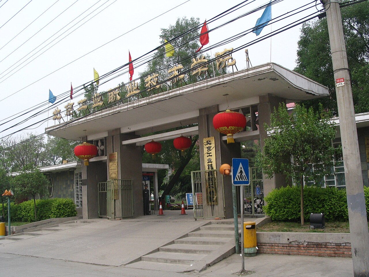Beijing Industrial Vocational and Technical College