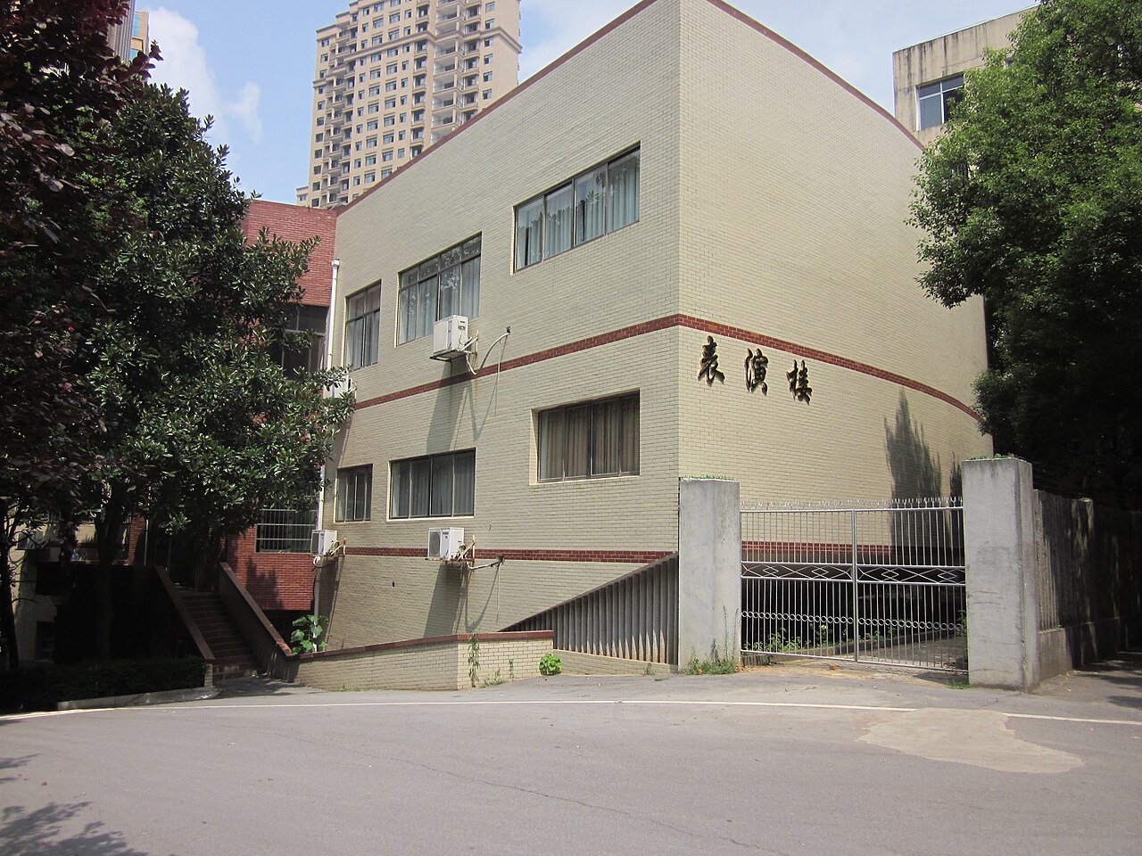 湖南女子学院