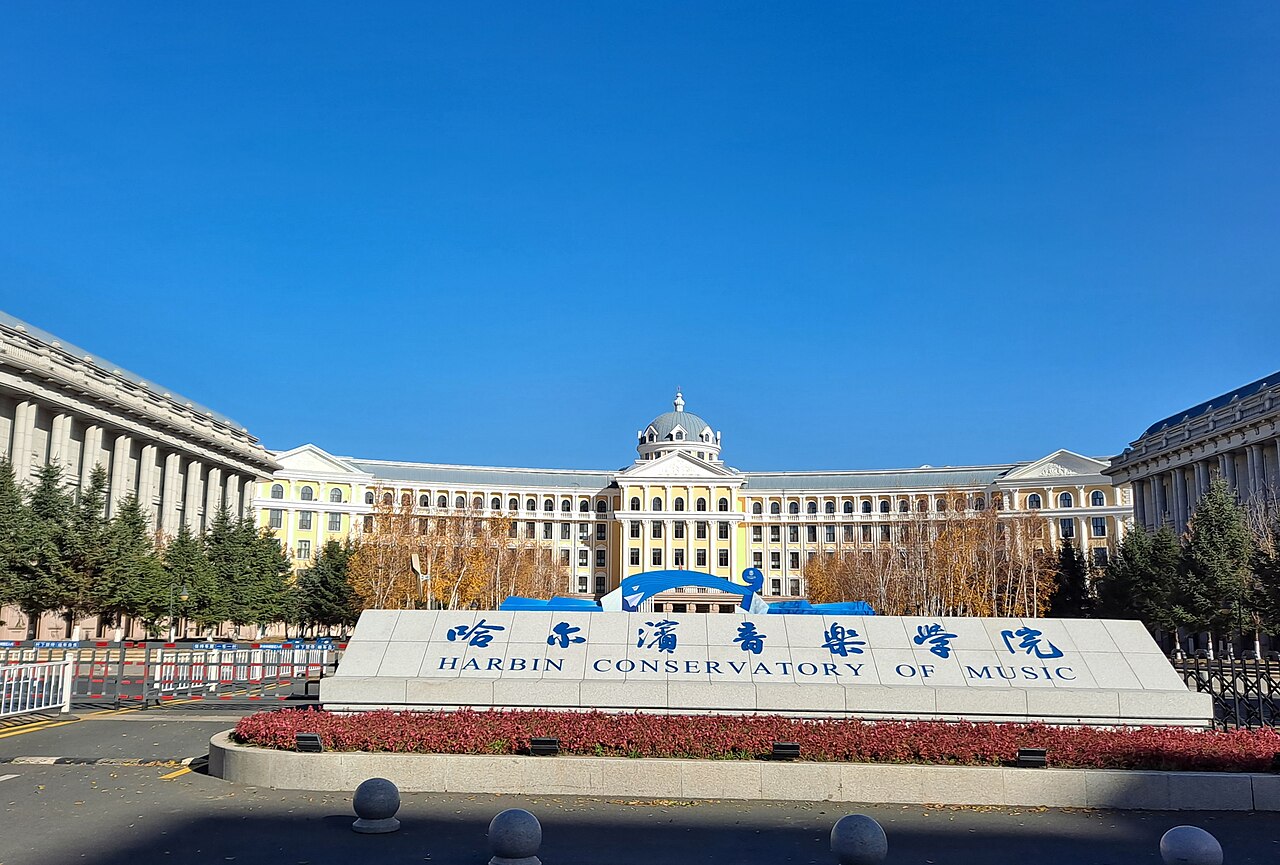 Harbin Conservatory of Music