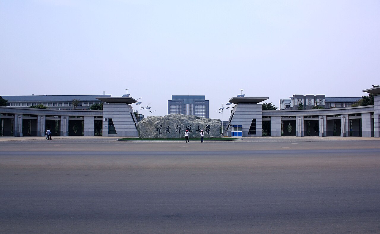 云南师范大学