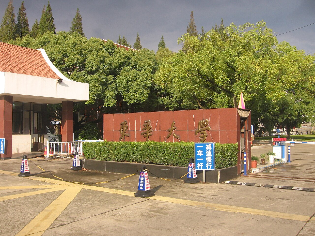 Yan'an University
