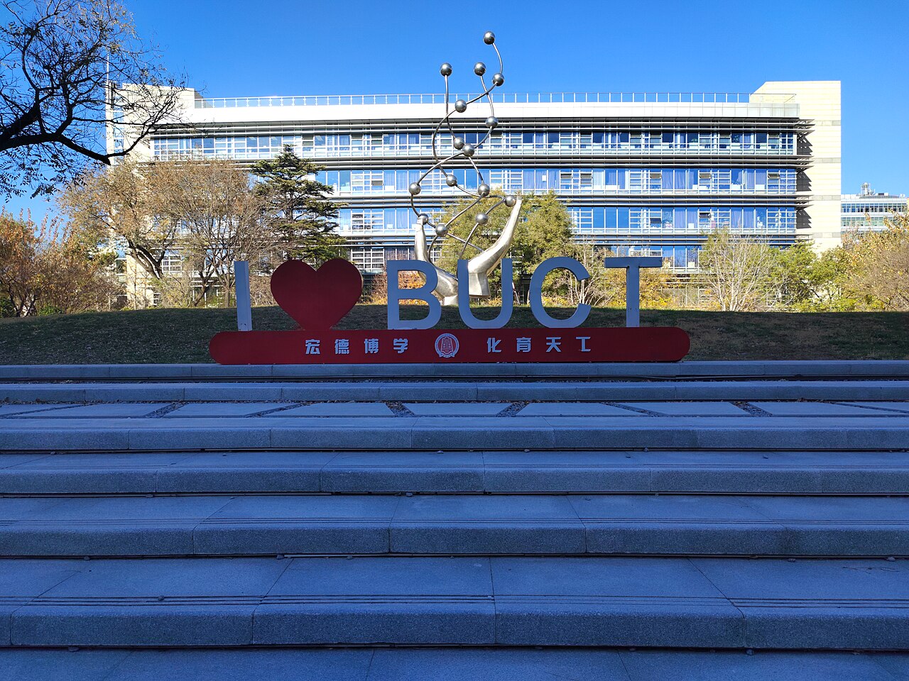 Beijing University of Chemical Technology