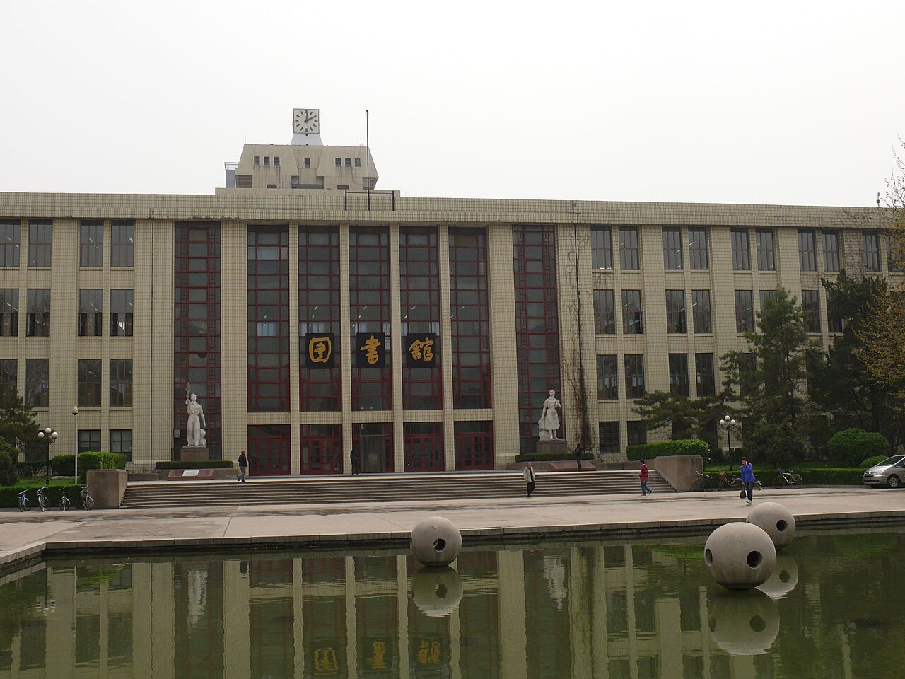 جامعة شيان