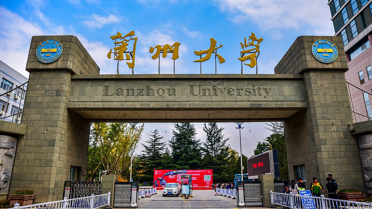 جامعة لانتشو