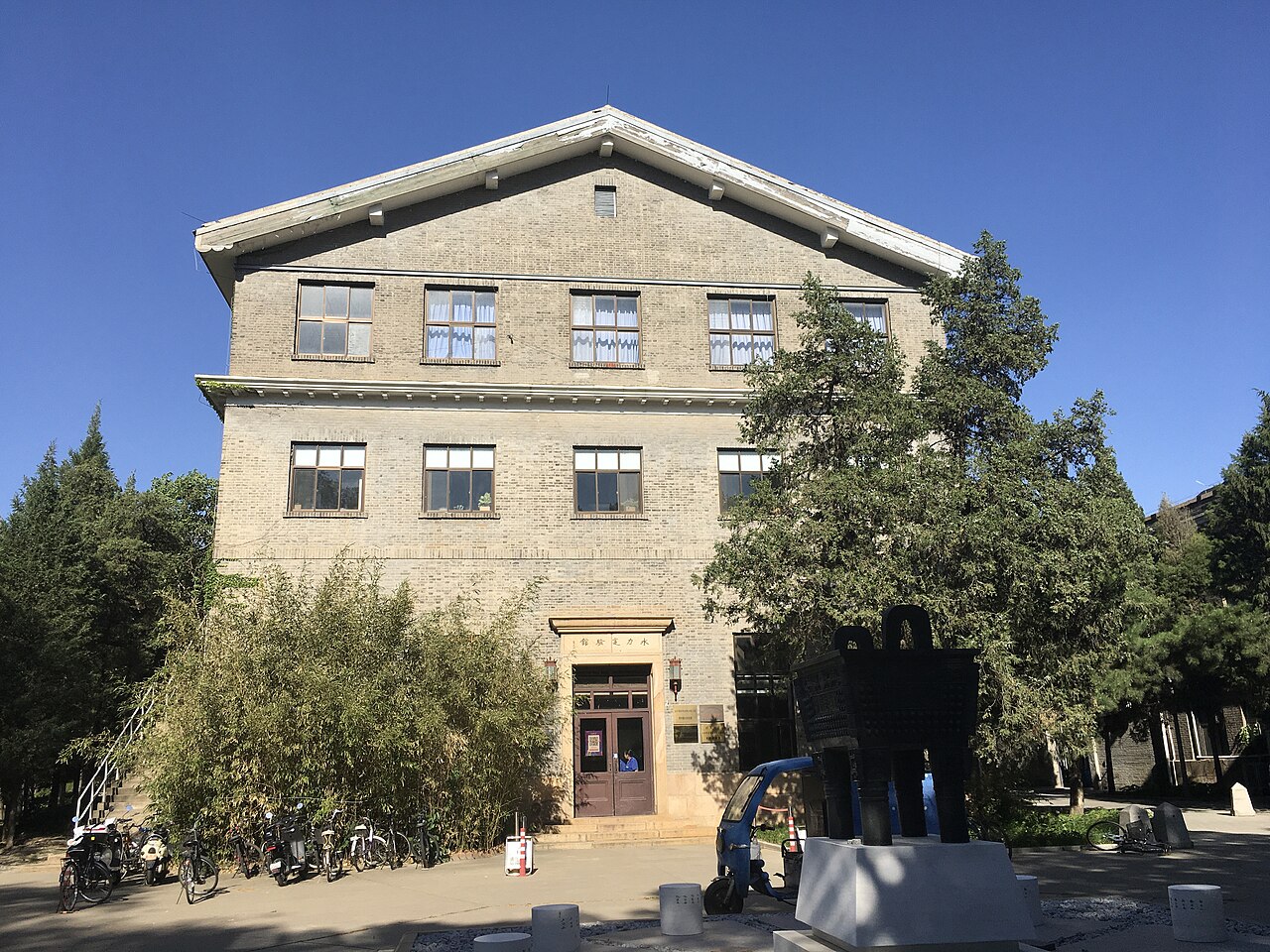 جامعة تسينغهوا