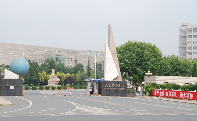 جامعة داليان البحرية