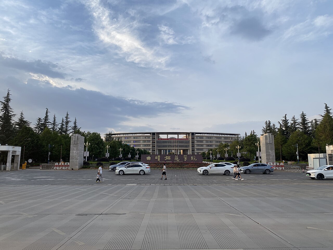 曲靖师范学院