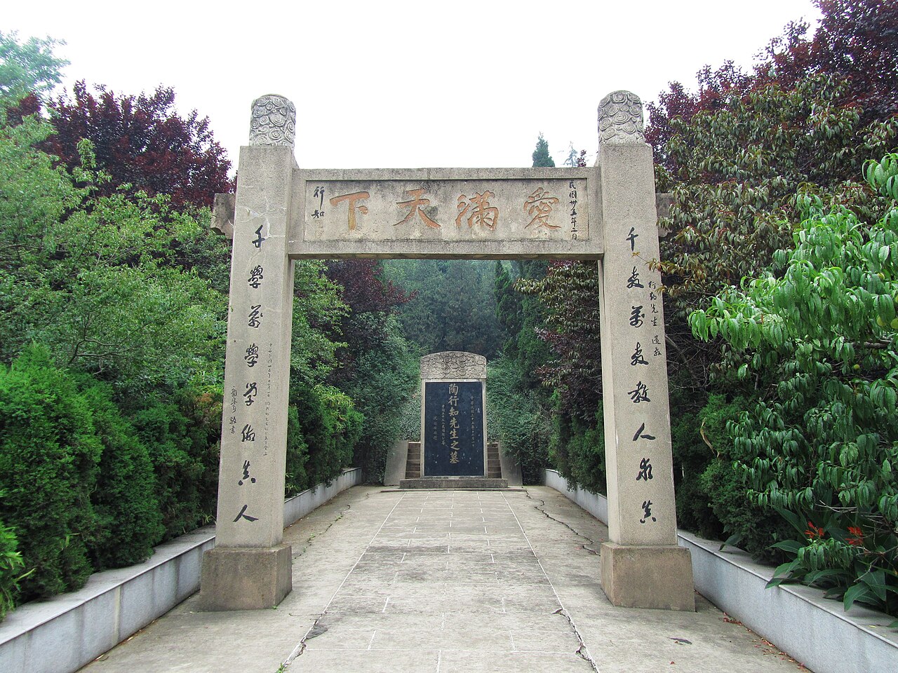 جامعة نانجينغ شياوتشوانغ