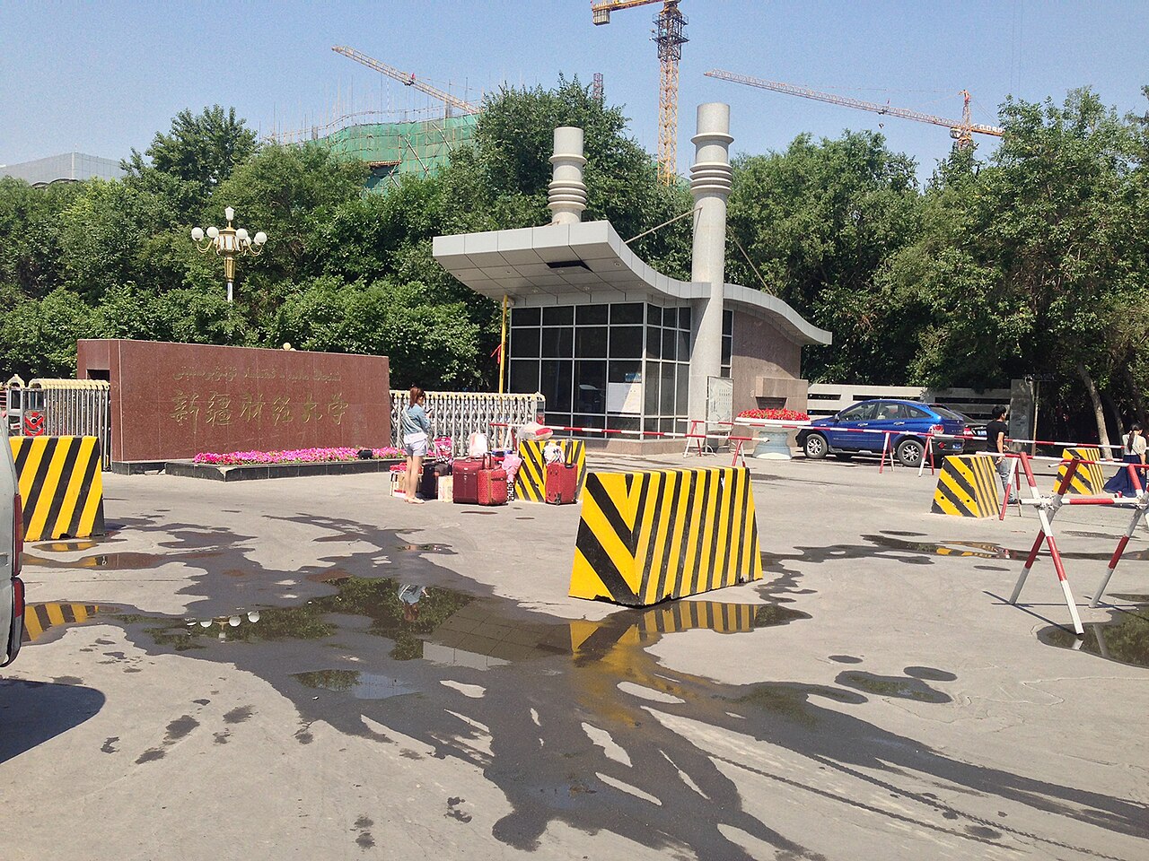 جامعة شينجيانغ للمالية والاقتصاد