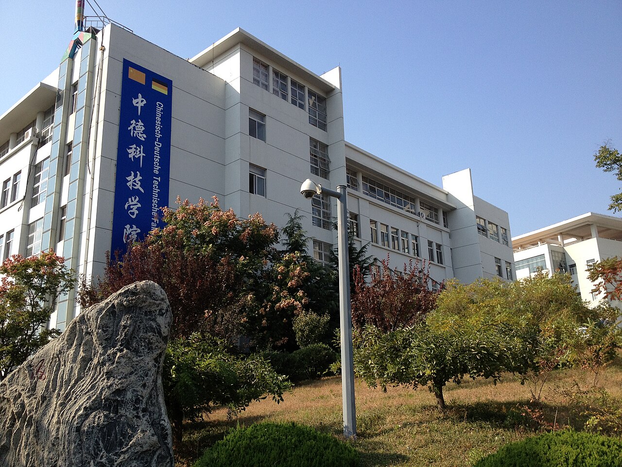青岛理工大学