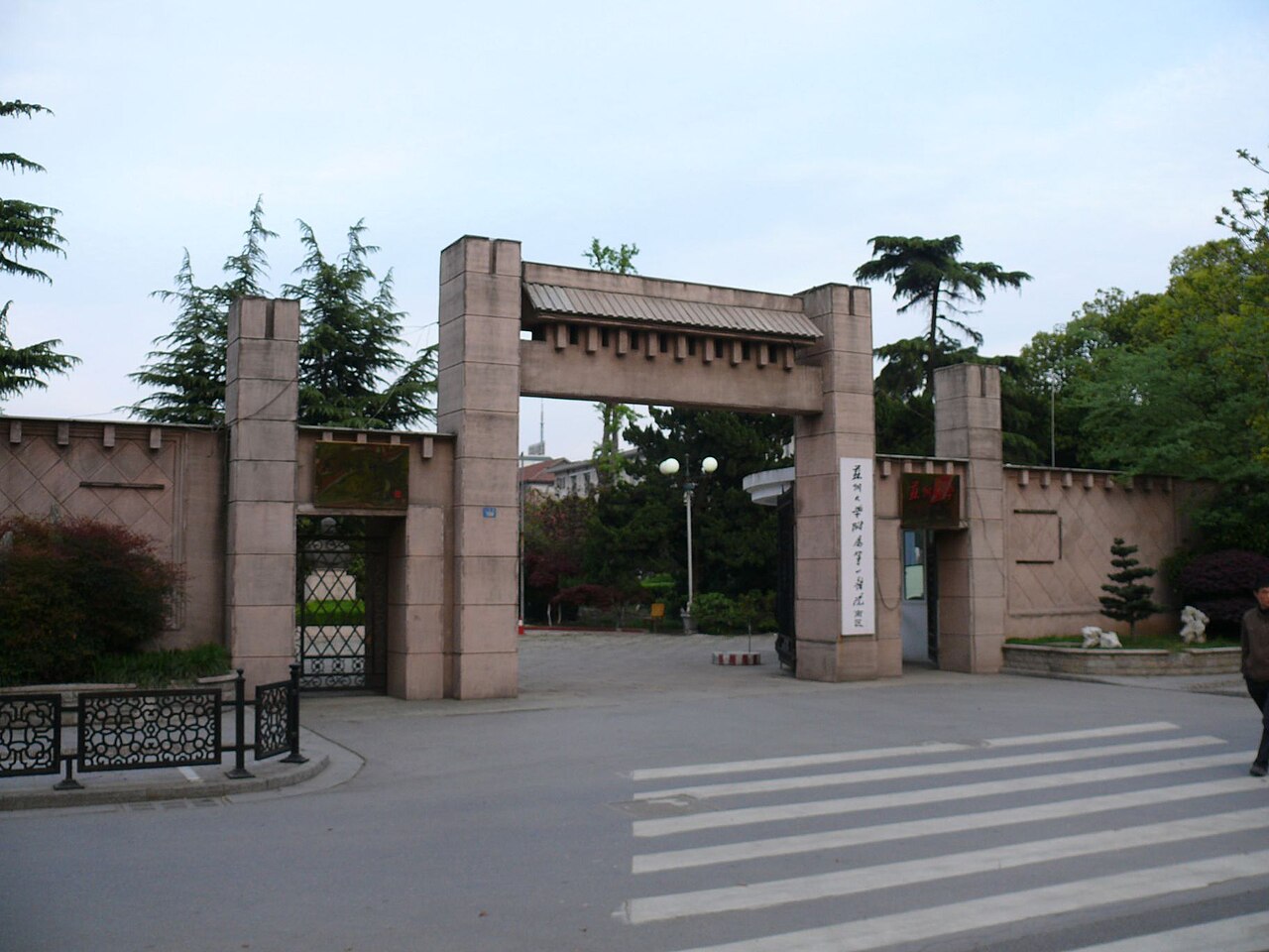 جامعة جيانغسو
