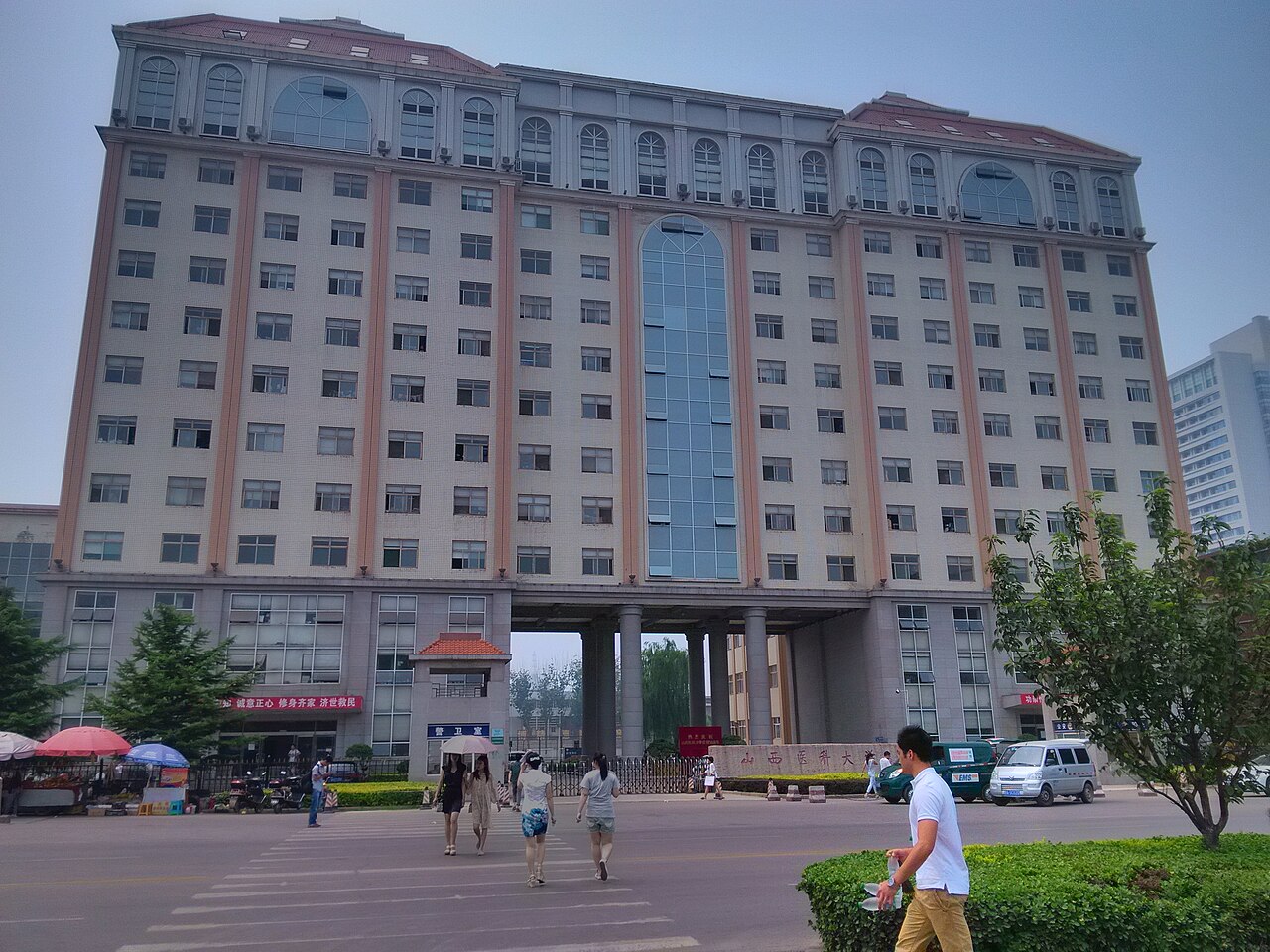山西医科大学