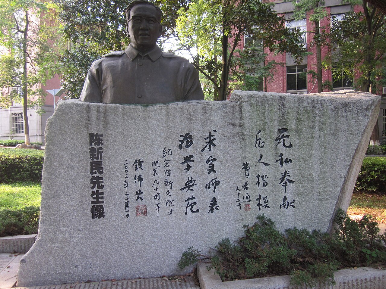 China University of Mining and Technology