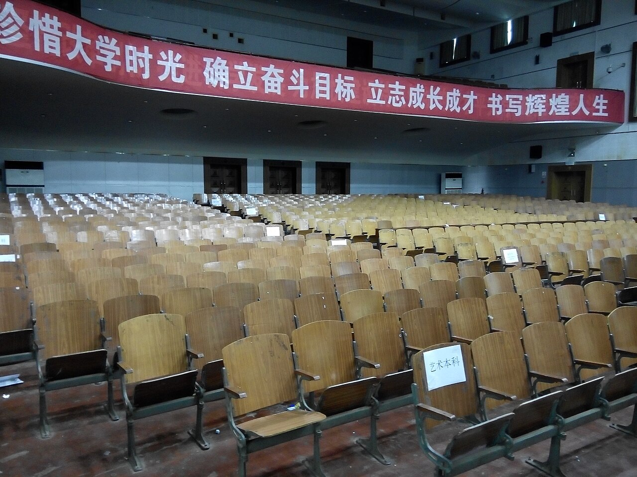 Hubei University of Technology