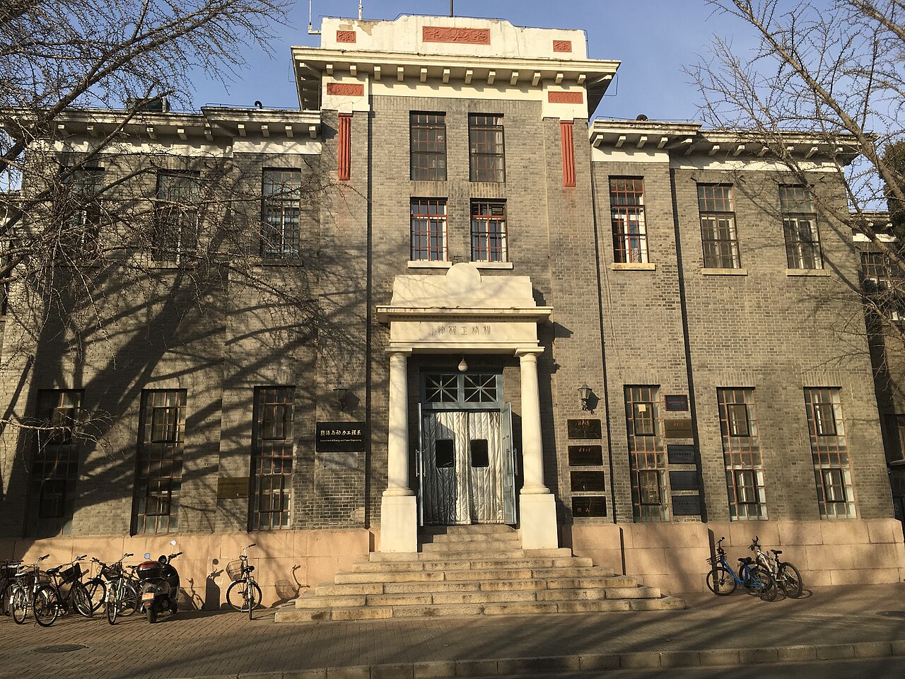 جامعة تسينغهوا