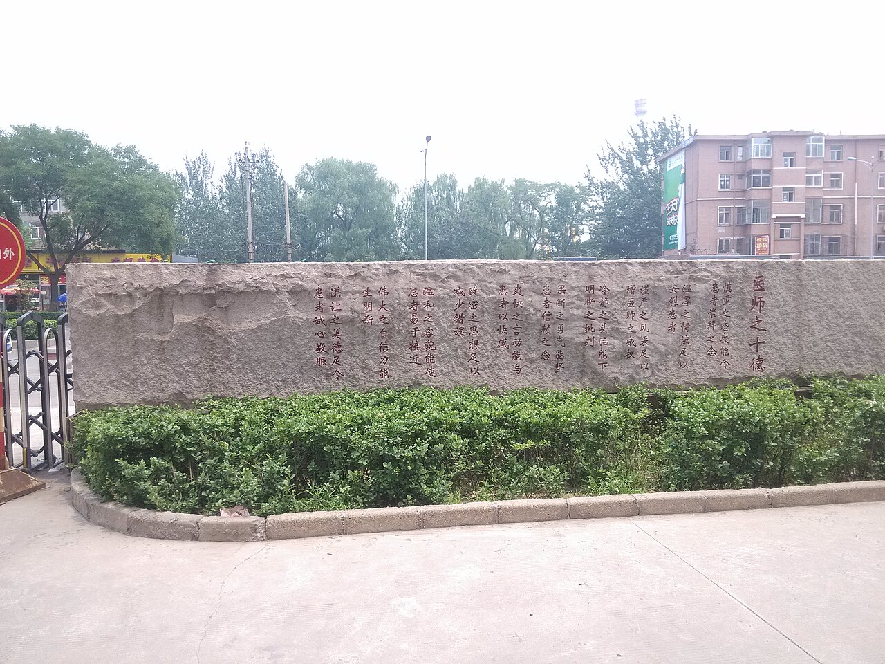 山西医科大学