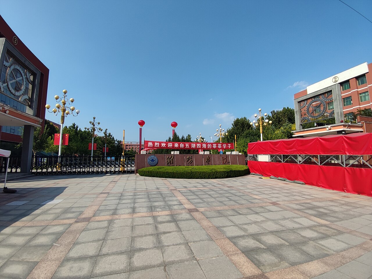 Anshun University