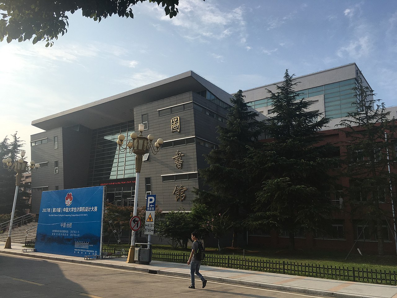 安徽新华学院