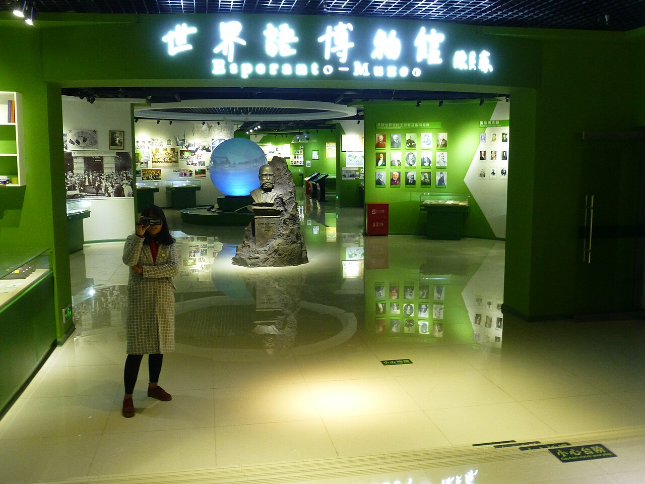 Zaozhuang University