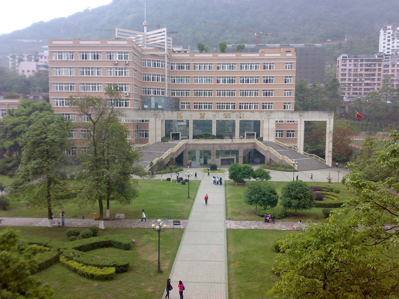 重庆三峡学院