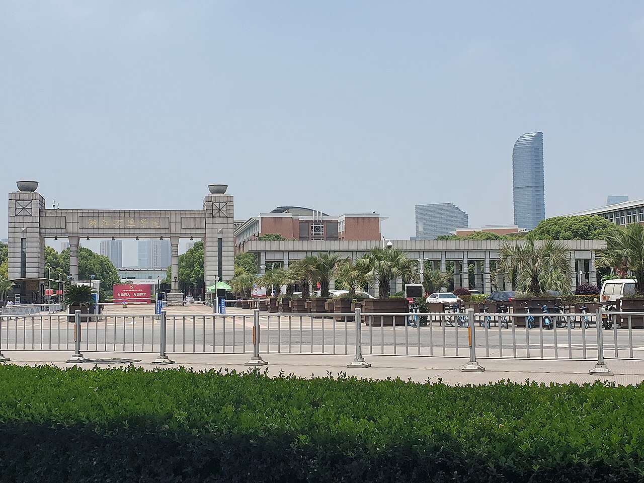 جامعة تشجيانغ وانلي