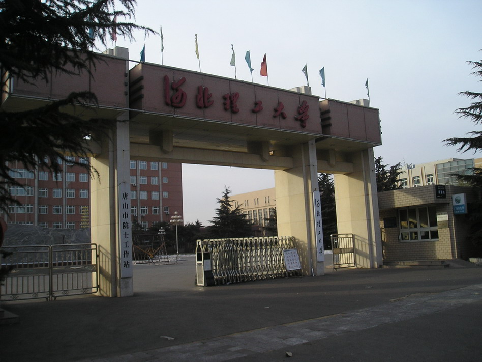 جامعة تانغشان