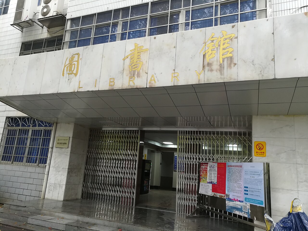 جامعة هونان للطب