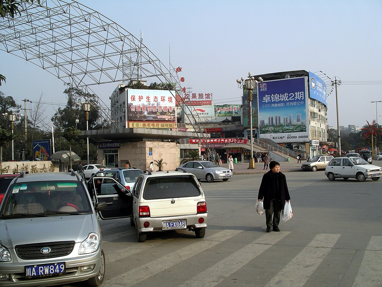 Sichuan Normal University