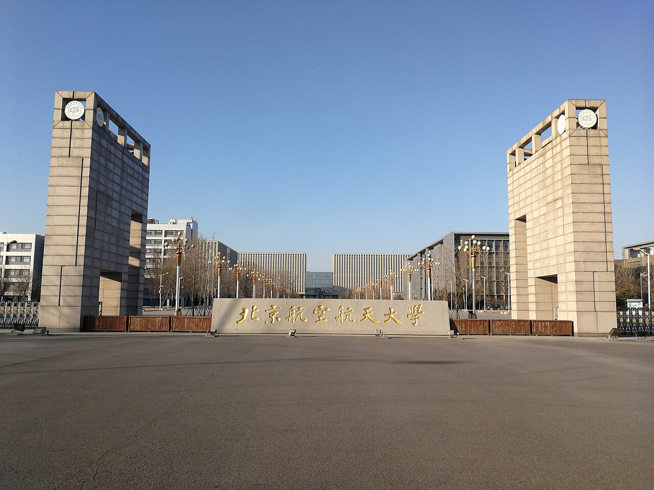 جامعة بكين للملاحة الجوية والفضائية