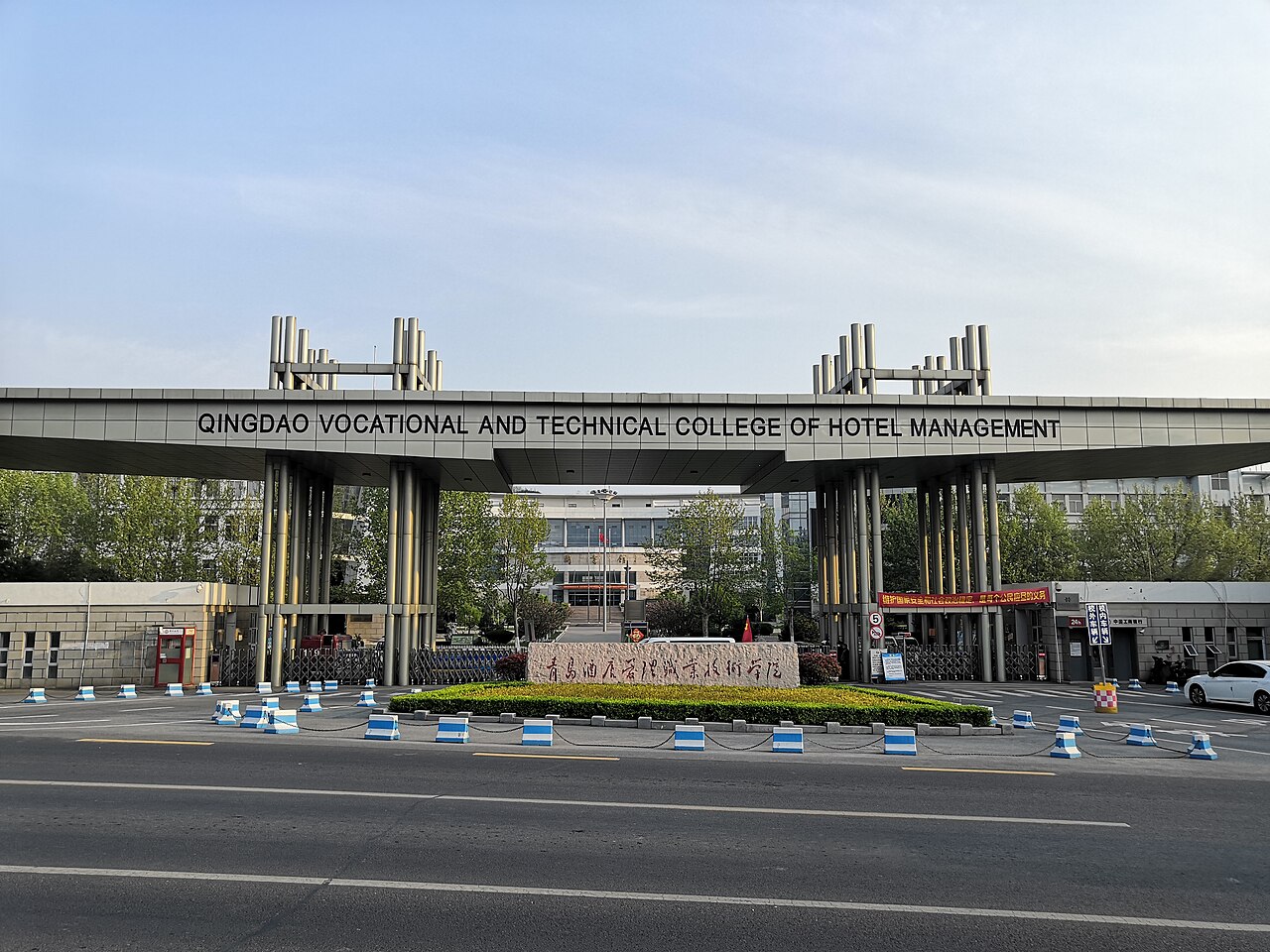 Qingdao Vocational and Technical College