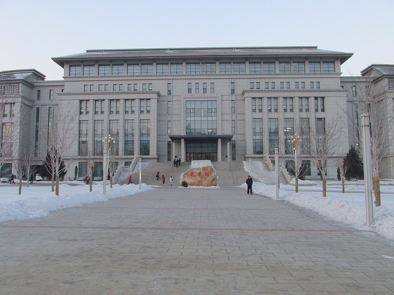Harbin University