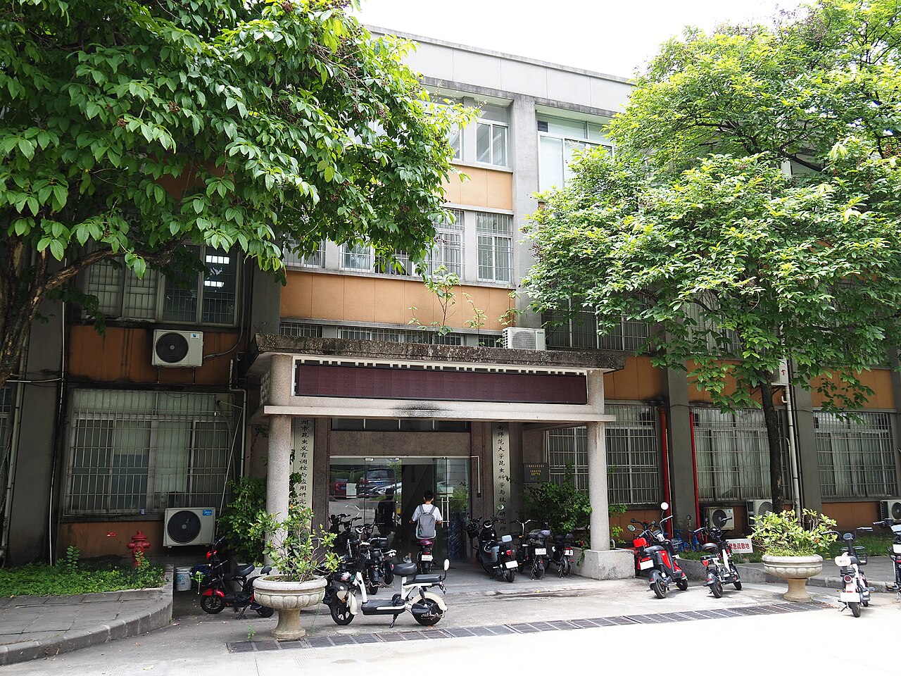 华南师范大学