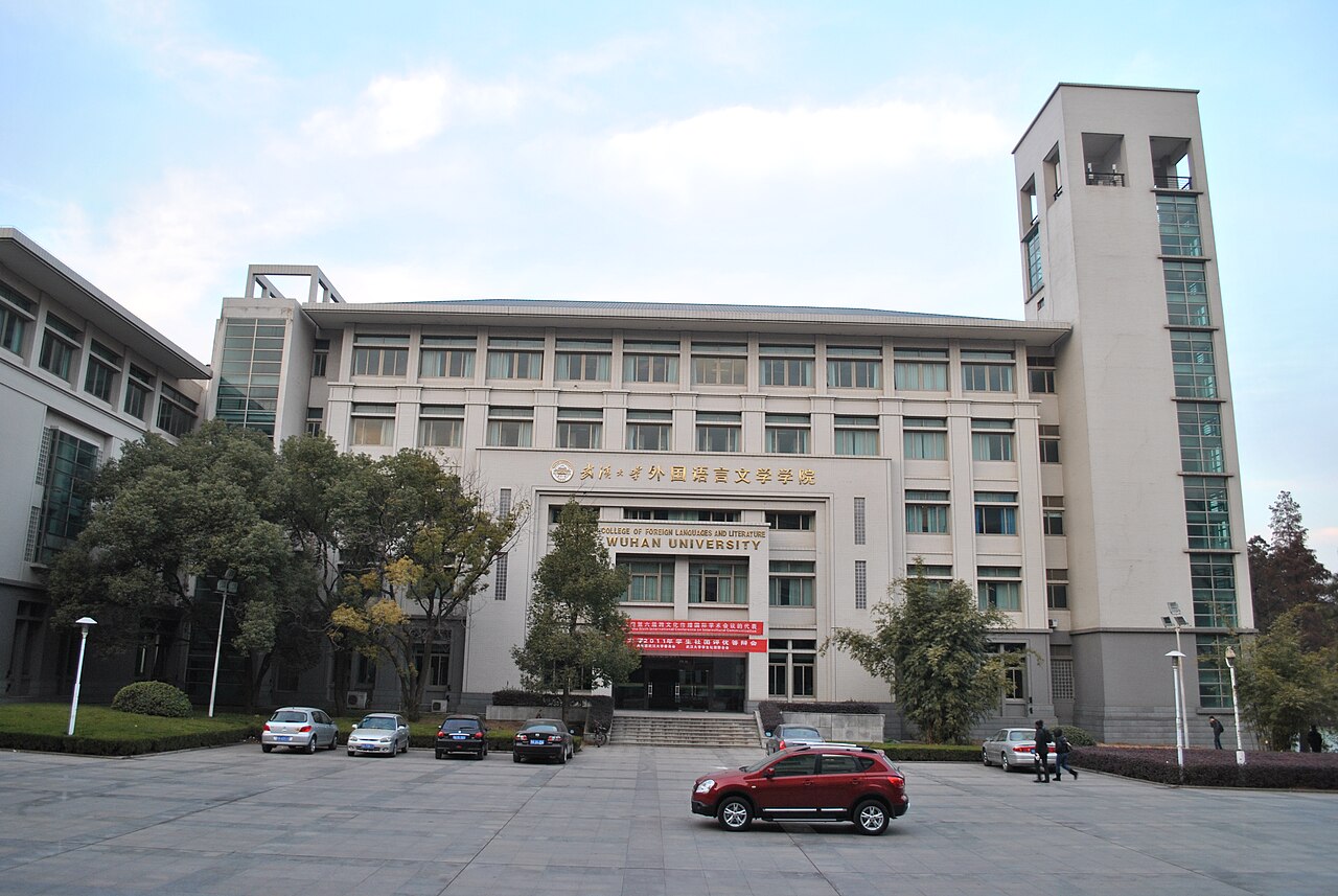 جامعة ووهان